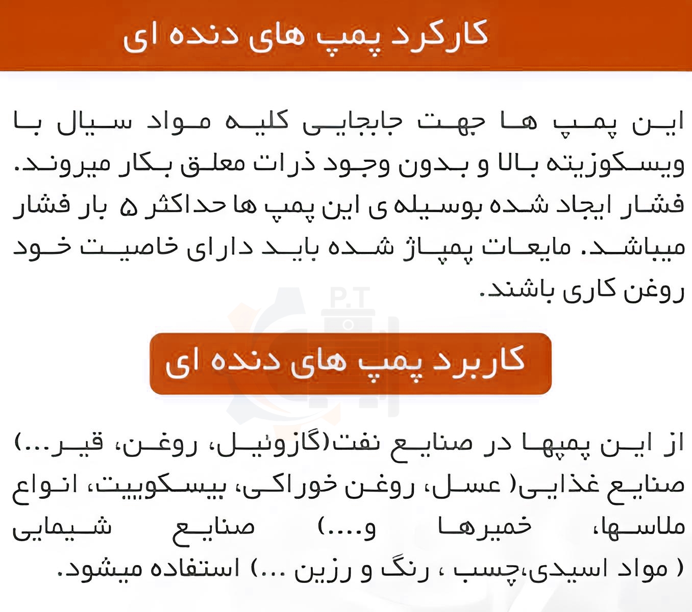 کاتالوگ و مشخصات فنی - تصویر 2